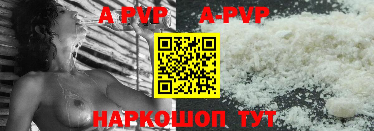 APVP VHQ  Альфа ПВП Соль  Alpha PVP VHQ  Бердск  Alfa_PVP  Вход с VPN 