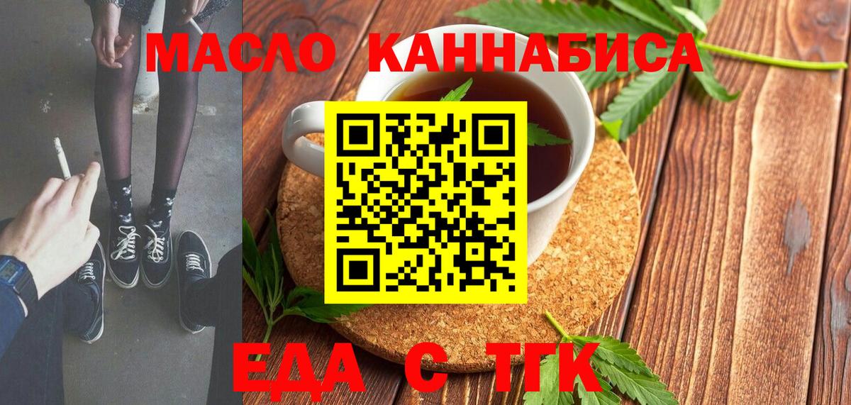 Canna-Cookies марихуана Бердск