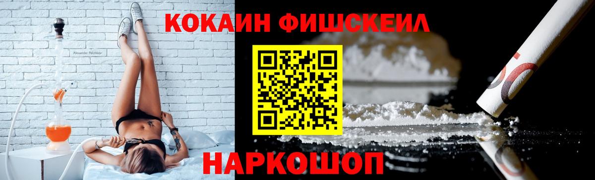 Cocaine Перу Бердск