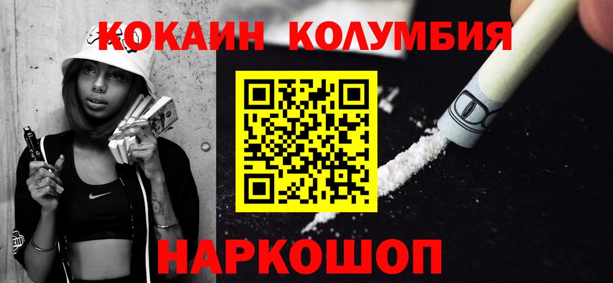 Бердск  COCAIN 99%  Вход с VPN 