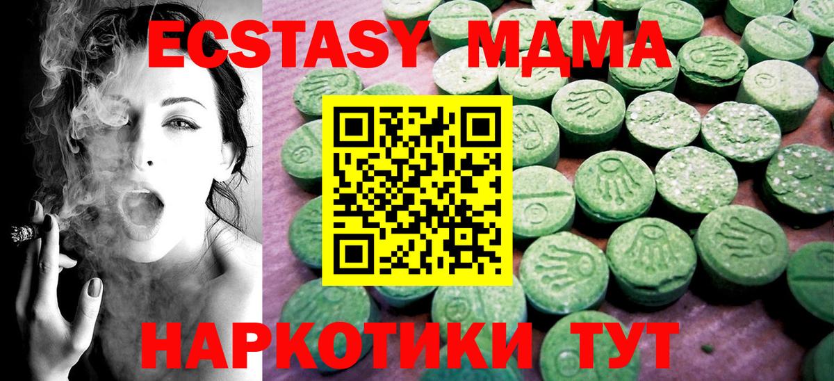 Ecstasy 300 mg  Вход с VPN  закладки  Экстази  Бердск  ЭКСТАЗИ 280мг 