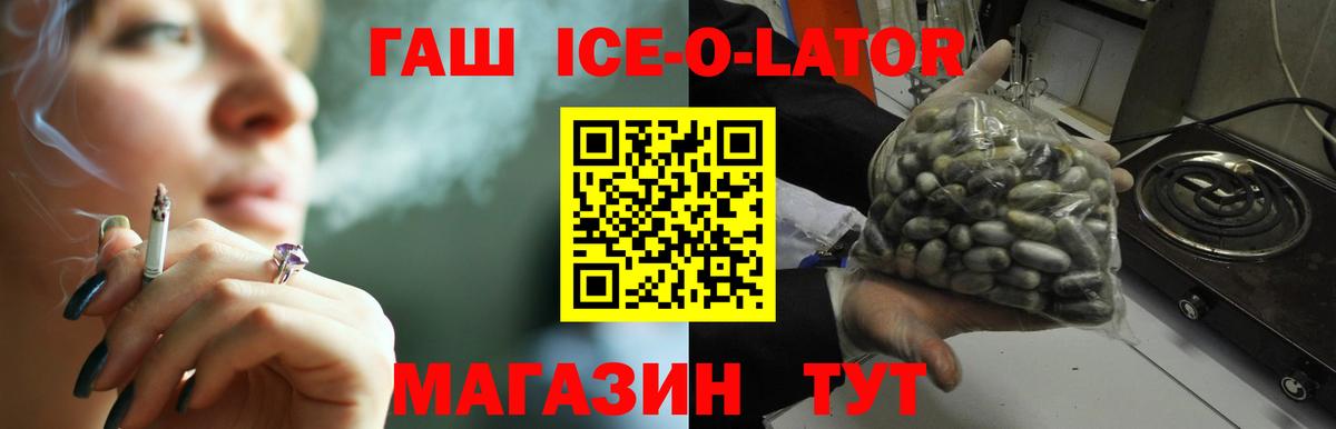Гашиш хэш  ГАШ убойный  наркошоп  Вход с VPN  Бердск 
