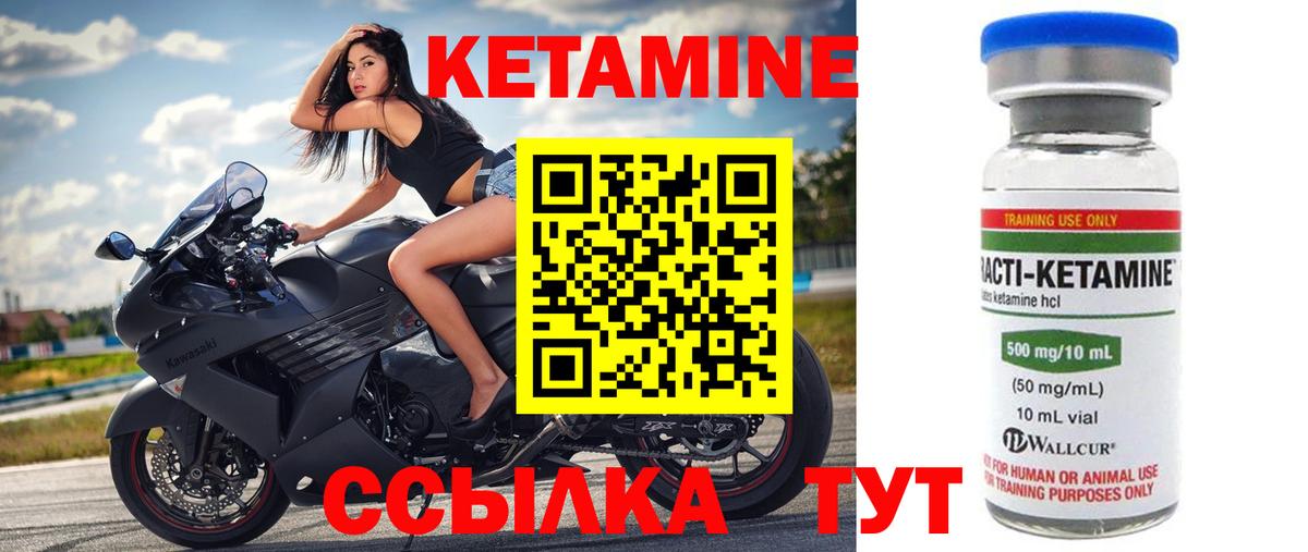 Бердск  КЕТАМИН VHQ  мориарти состав  Вход с VPN  КЕТАМИН ketamine 
