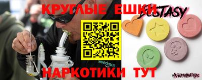 ECSTASY Аргун