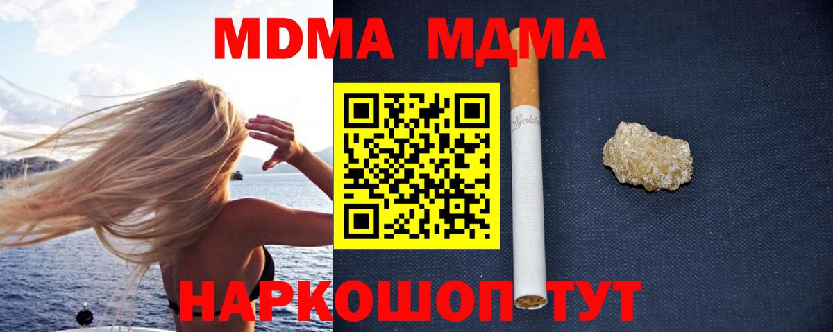 MDMA VHQ  МДМА crystal  МДМА  Бердск  Вход с VPN 