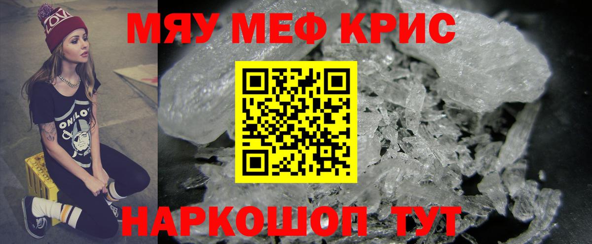 МЕФ мука  МЕФ мяу мяу  Бердск  что такое наркотик  Вход с VPN 