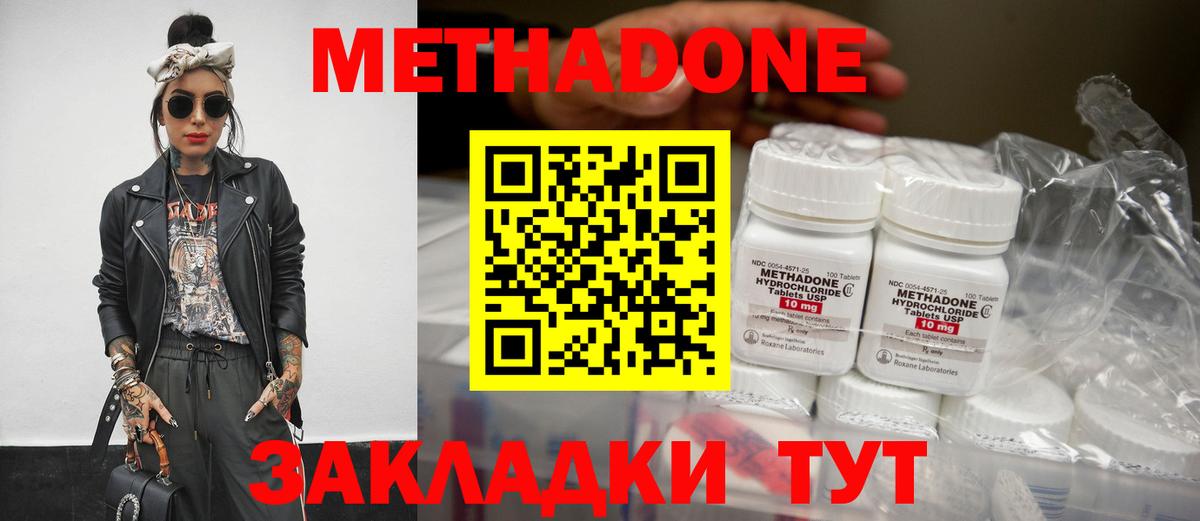 МЕТАДОН белоснежный  Вход с VPN  Бердск 