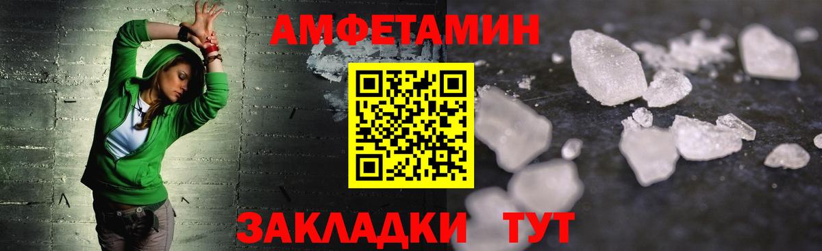 Метамфетамин пудра Бердск