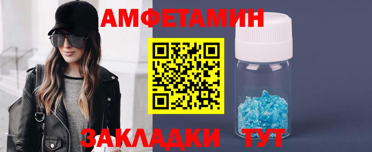МЕТАМФЕТАМИН винт  Метамфетамин  Бердск  Вход с VPN 
