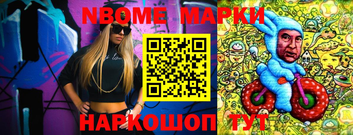 Наркотические марки 1,8мг  даркнет сайт  Вход с VPN  Бердск  Наркотические марки 1,8мг 