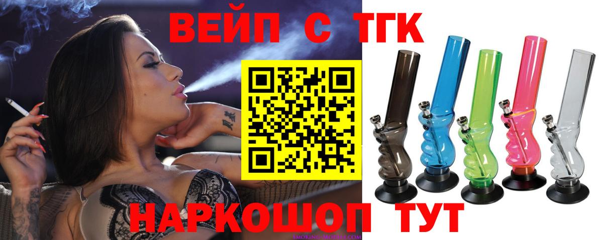 Бердск  наркота  Дистиллят ТГК гашишное масло  Вход с VPN  ТГК Wax 